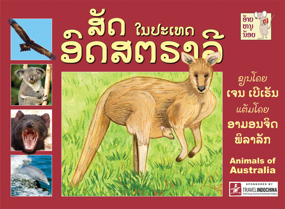 Animals of Australia large book cover, published in Lao and English