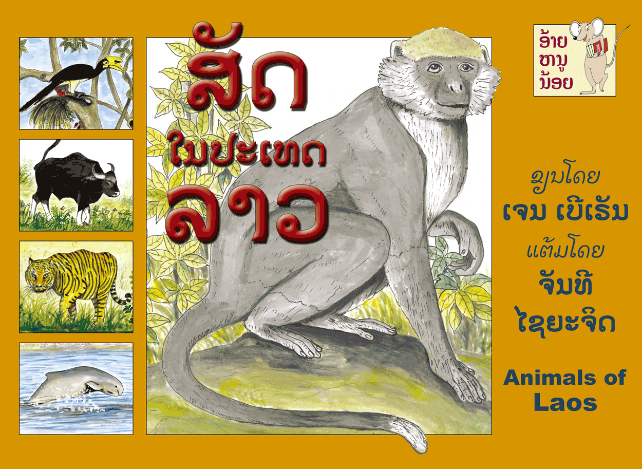 Animals of Laos large book cover, published in Lao and English