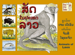 Animals of Laos book cover