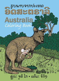Australia Coloring Book book cover