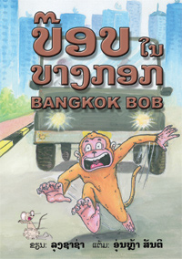 Bangkok Bob book cover