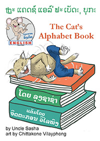 catsalphabet book cover