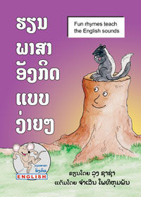 English is Fun! book cover