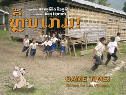 Game Time! book cover