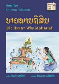 The Hunter Who Meditated book cover