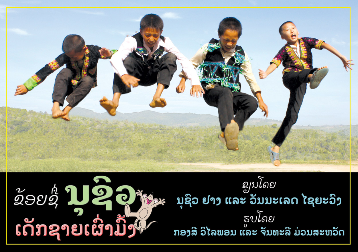 I am Nouxoua large book cover, published in Lao language