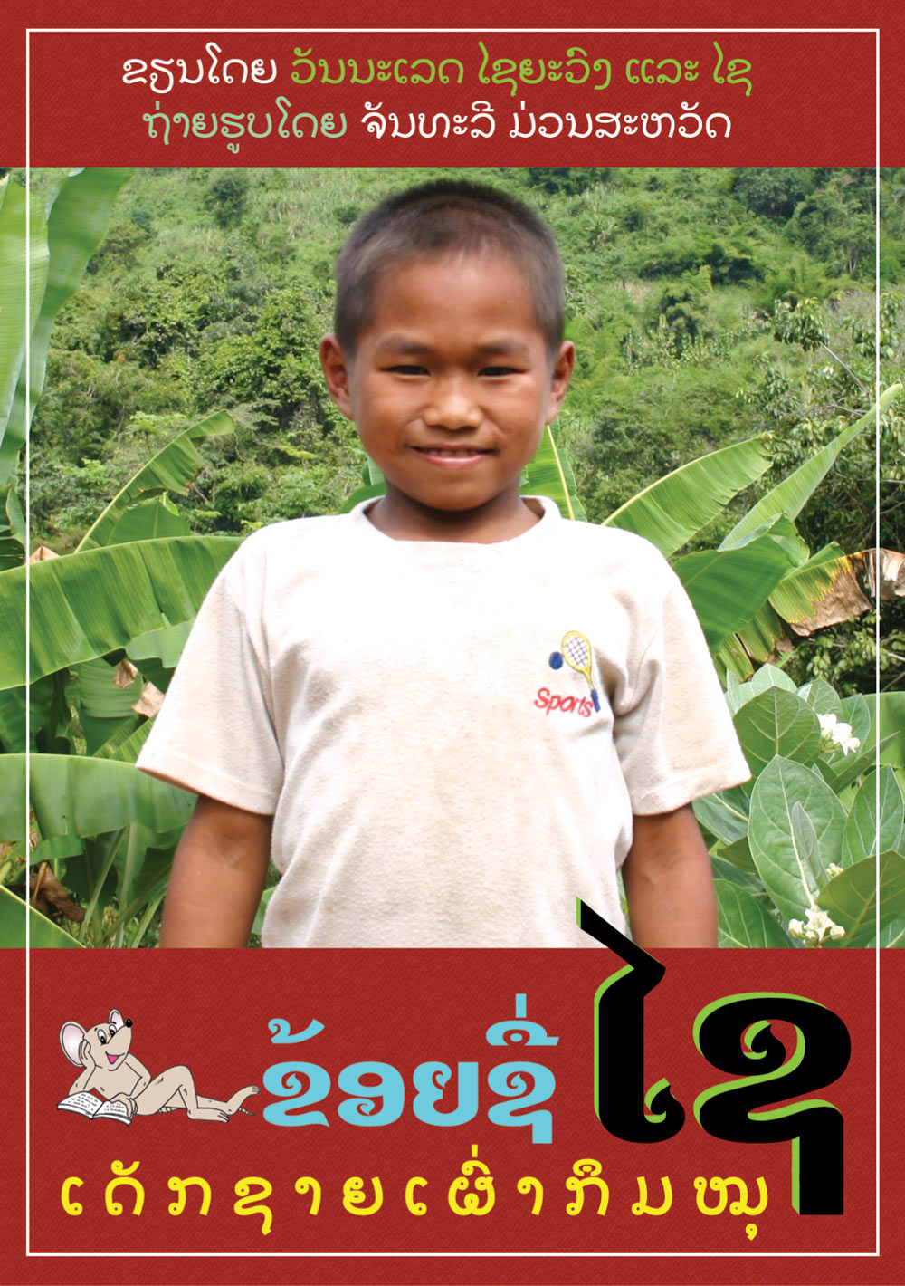 I am Xai large book cover, published in Lao language