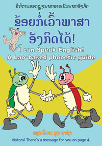 I Can Speak English! book cover