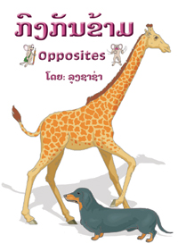 Opposites book cover