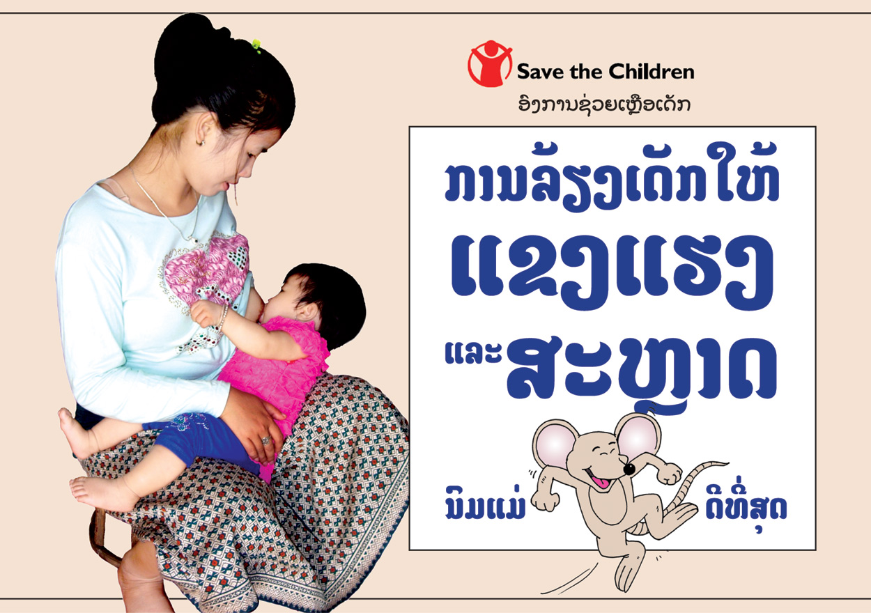 Raising Smart and Healthy Children large book cover, published in Lao language