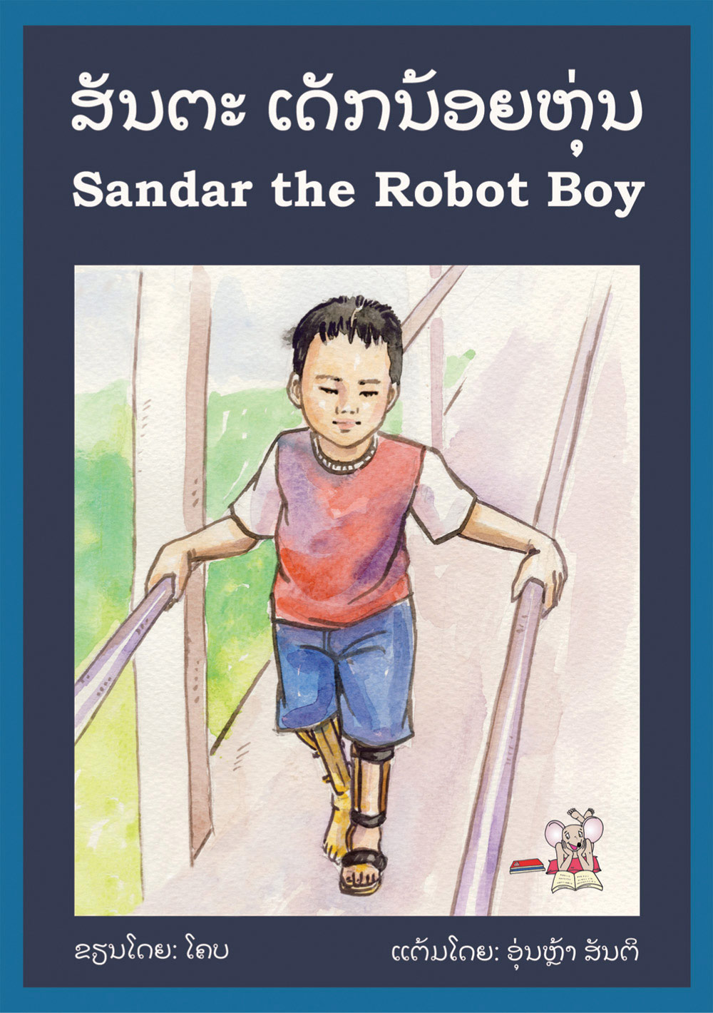 Sandar: The Robot Boy large book cover, published in Lao language