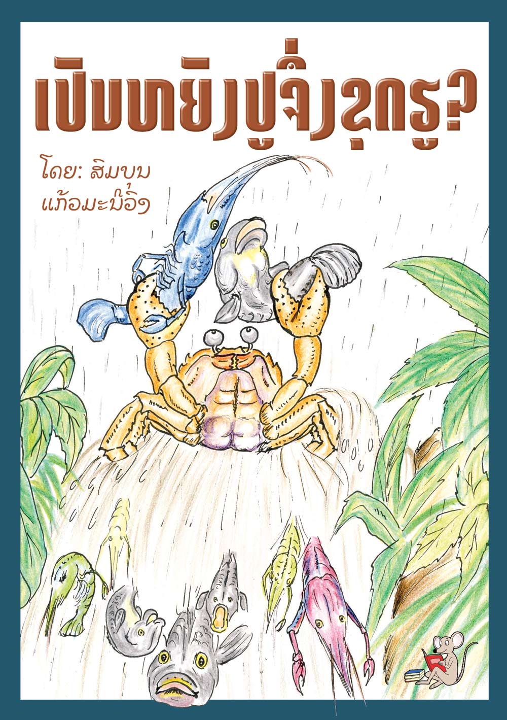 Crab story large book cover, published in 
