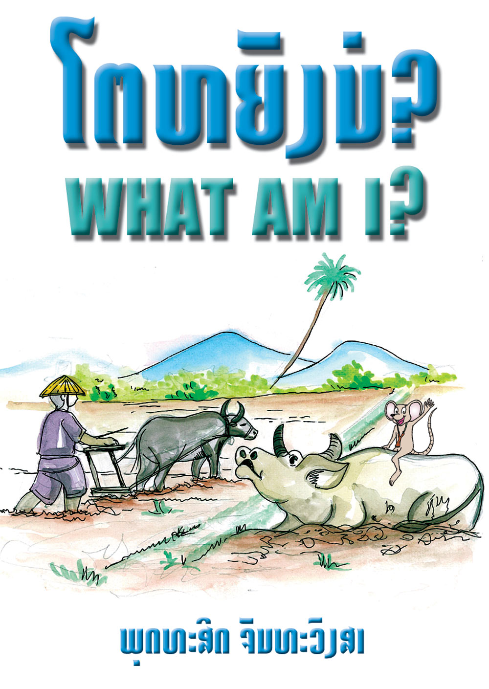 What Am I? large book cover, published in Lao and English