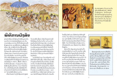 Samples pages from our book: Ancient Egypt