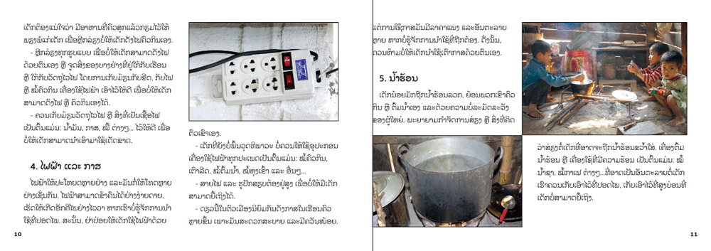 sample pages from Child Safety in the Village, published in Laos by Big Brother Mouse