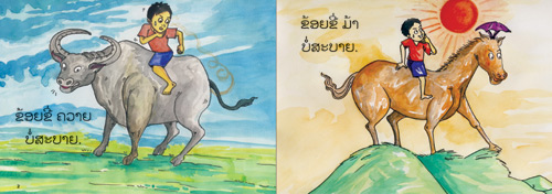 Samples pages from our book: The Elephant Rides Me!