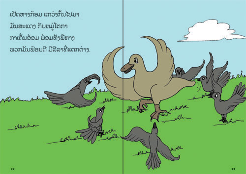 Samples pages from our book: The Green Snake Eats an Egg