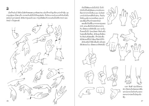 Samples pages from our book: How to Draw Cartoons