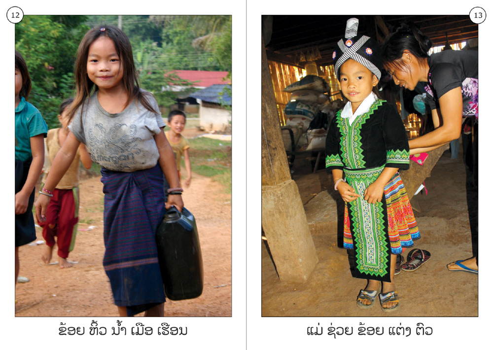 sample pages from I am Kayia Xong, published in Laos by Big Brother Mouse
