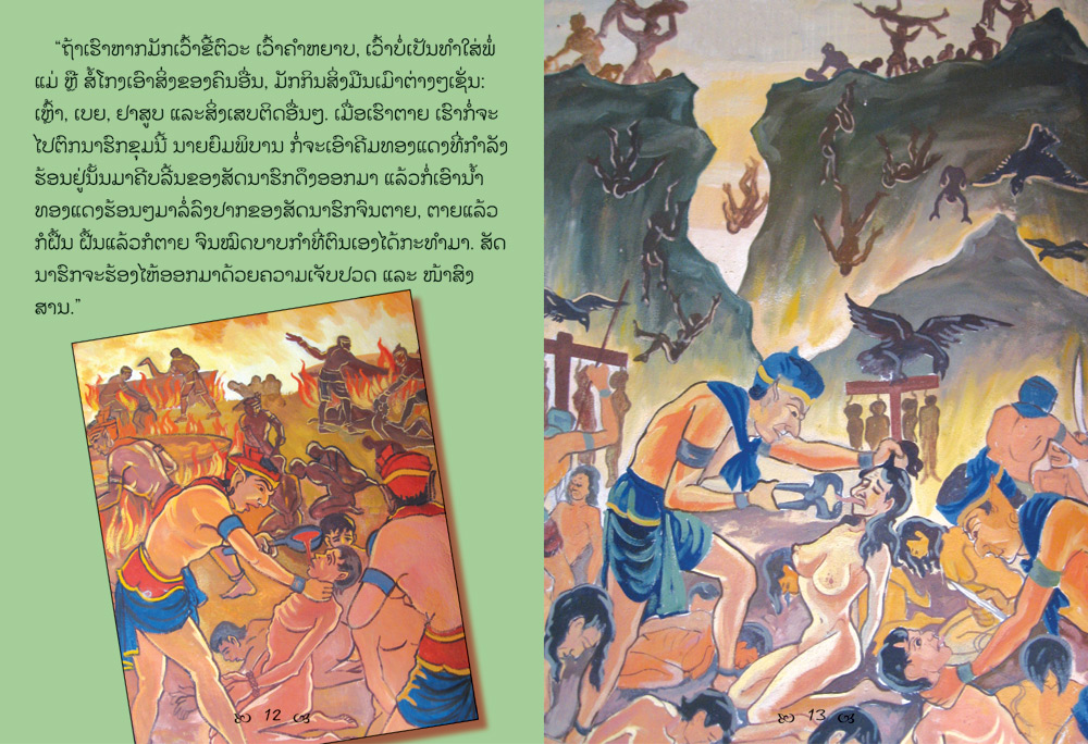 sample pages from Life in Hell, published in Laos by Big Brother Mouse