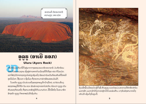 Samples pages from our book: Natural Wonders of the World