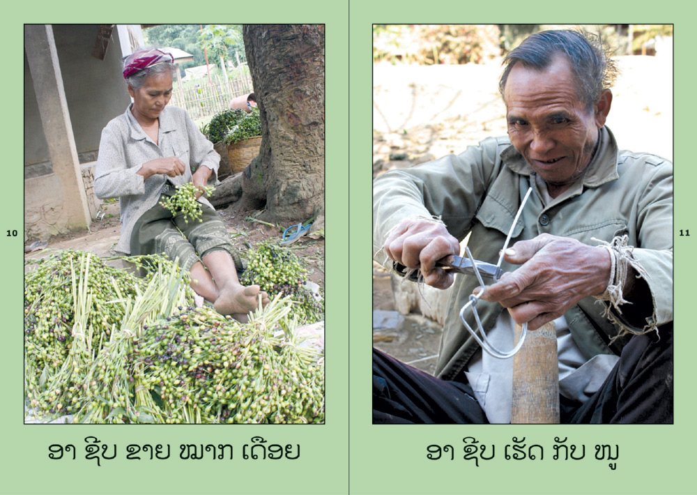 sample pages from Our Jobs, published in Laos by Big Brother Mouse