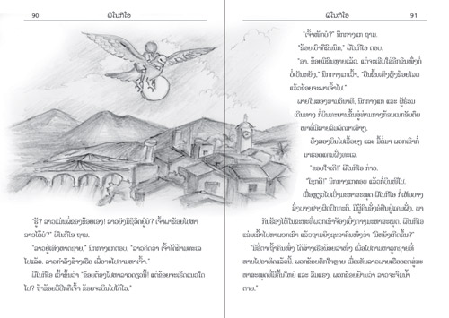 Samples pages from our book: Pinocchio