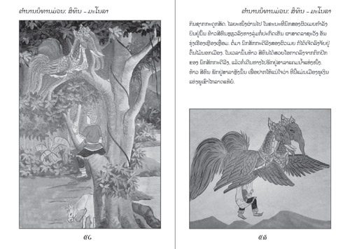 Samples pages from our book: Sithon and Manola