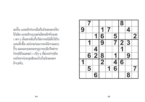 Samples pages from our book: Sudoku