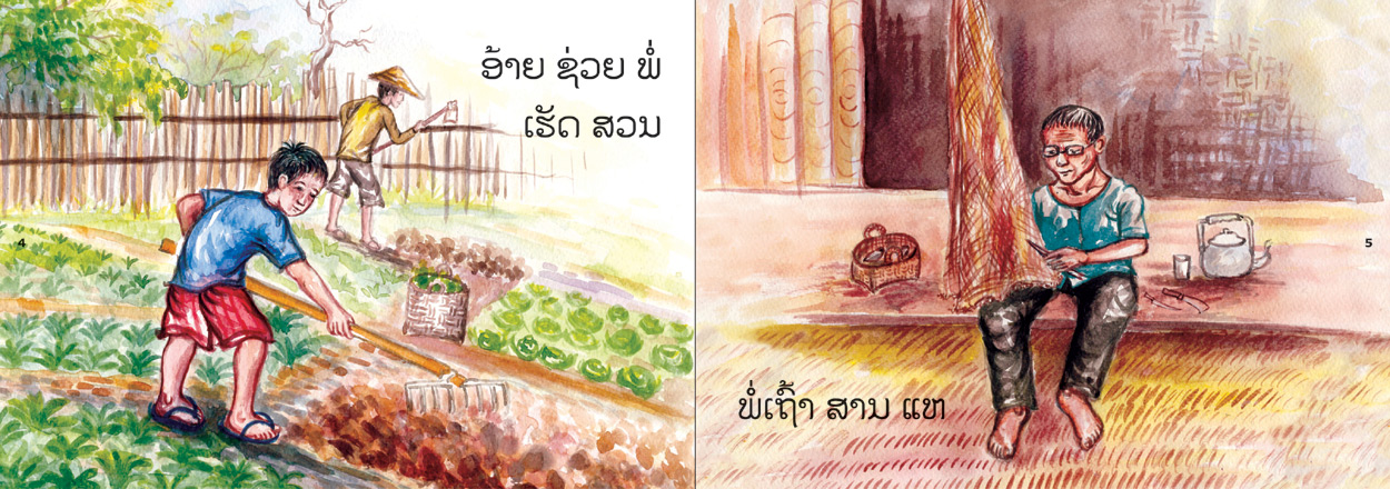 sample pages from We're Busy!, published in Laos by Big Brother Mouse