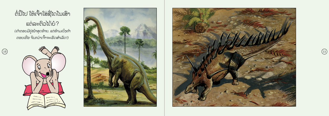 sample pages from What Dinosaur Is This?, published in Laos by Big Brother Mouse