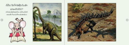 Samples pages from our book: What Dinosaur Is This?