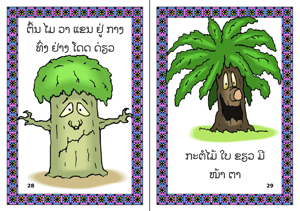 sample pages from The Worm is Worried, published in Laos by Big Brother Mouse