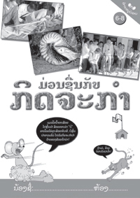 Discovery Day Book Grades 6-8 book cover