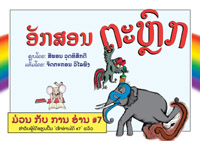 Funny Letters book cover
