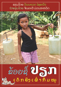 I am Piak book cover