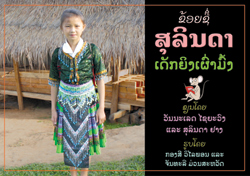 I am Soulinda book cover