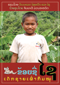 I am Xai book cover