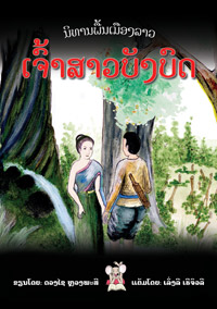 The Invisible Bride book cover