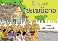 Festivals Coloring Book book cover