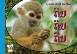 Let's Eat book cover