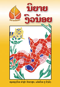 Little Cow book cover