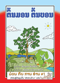 Mulberry and Lotus book cover