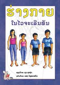 Our Bodies Are Changing book cover