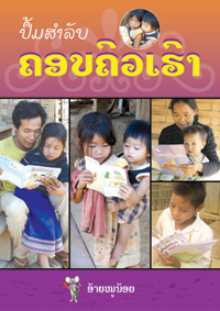Our Family Book book cover