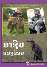Our Jobs book cover