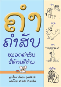 The Picture Thesaurus book cover