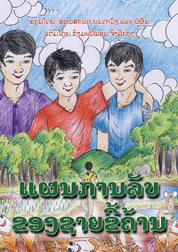 The Lazy Man's Plan book cover