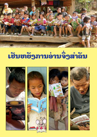 Why Reading Is Important book cover