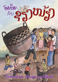 Xieng Mieng stories book cover